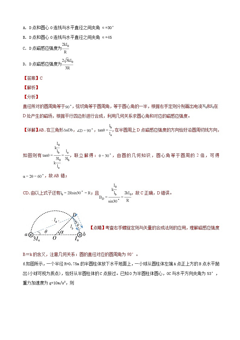 2019届陕西省高三下学期第一次模拟联考理科综合物理试卷（解析版）03