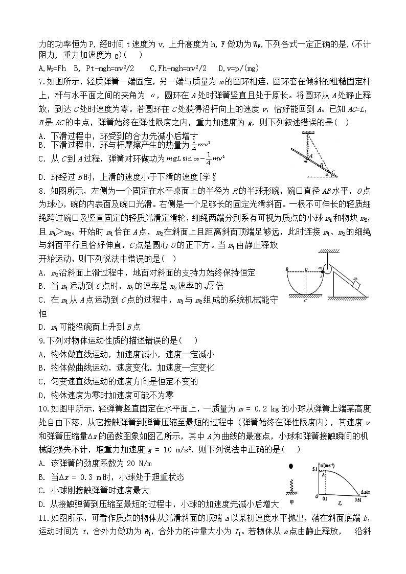 2019届湖南省益阳市箴言中学高三上学期10月模拟考试 物理02