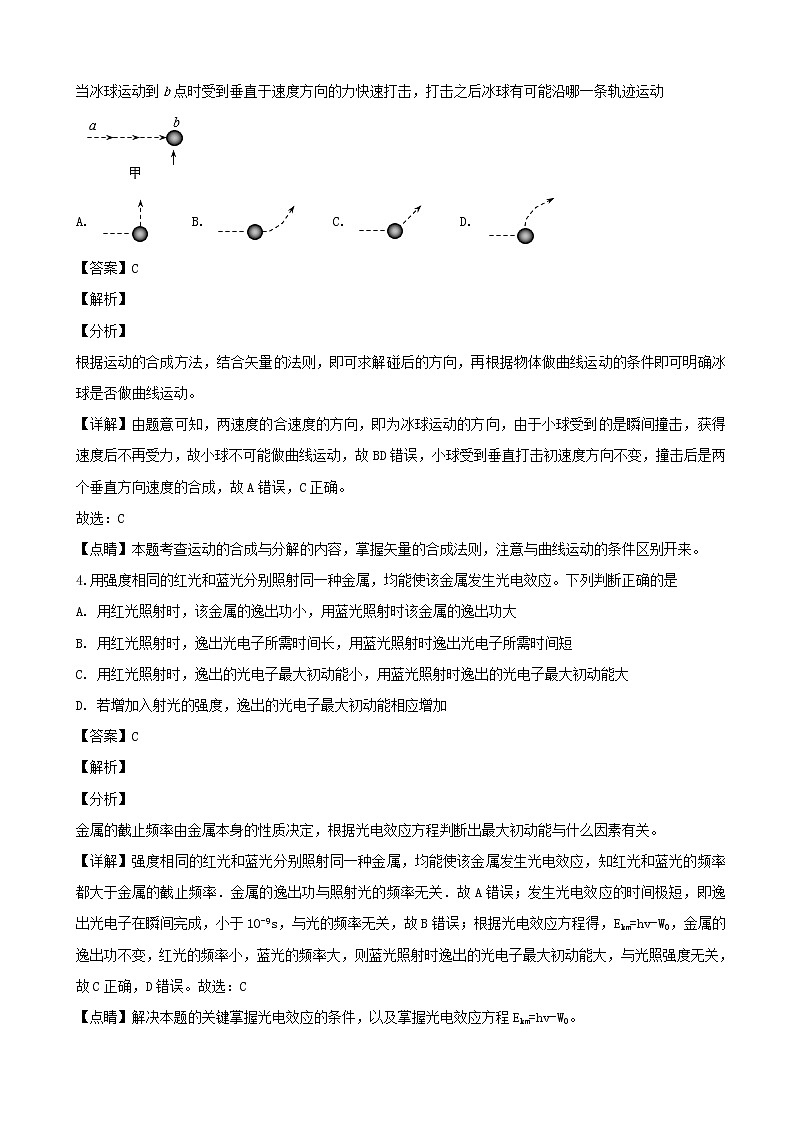 2019届湖南省永州市高三上学期第二次模拟考试物理试题（解析版）03