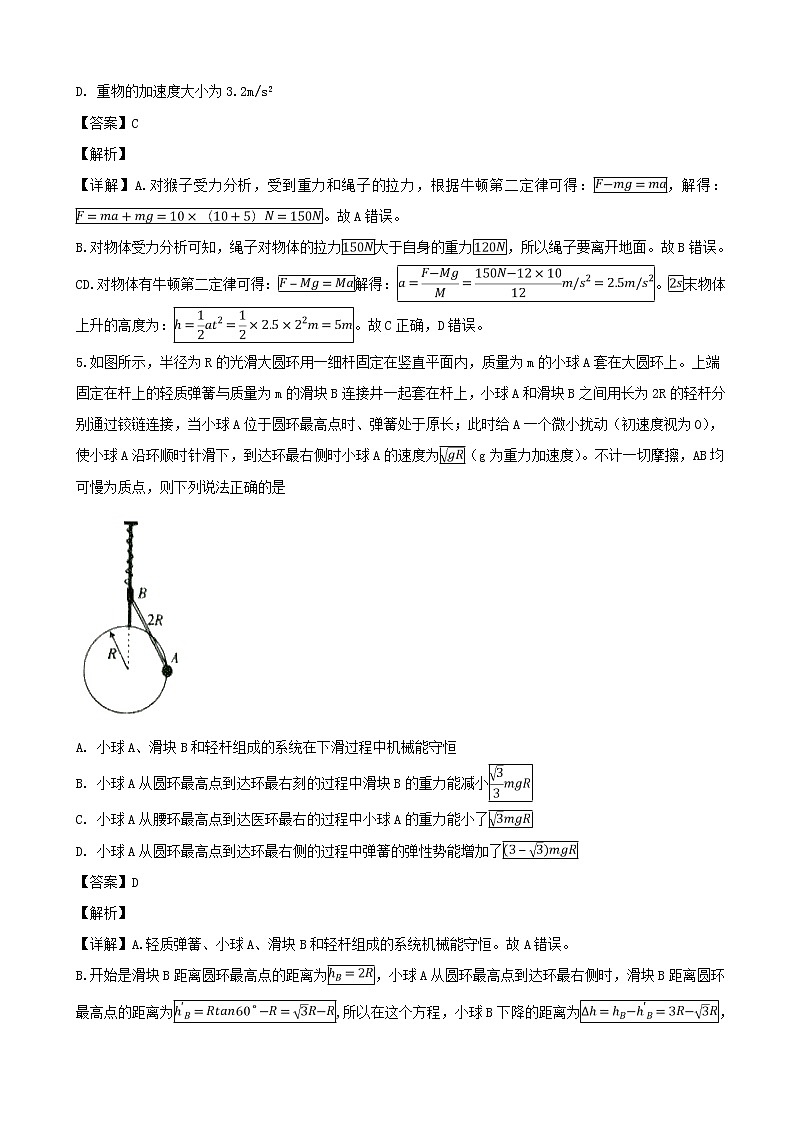2019届湖南省湘潭市高三下学期第二次模拟考试理科综合物理试题（解析版）03