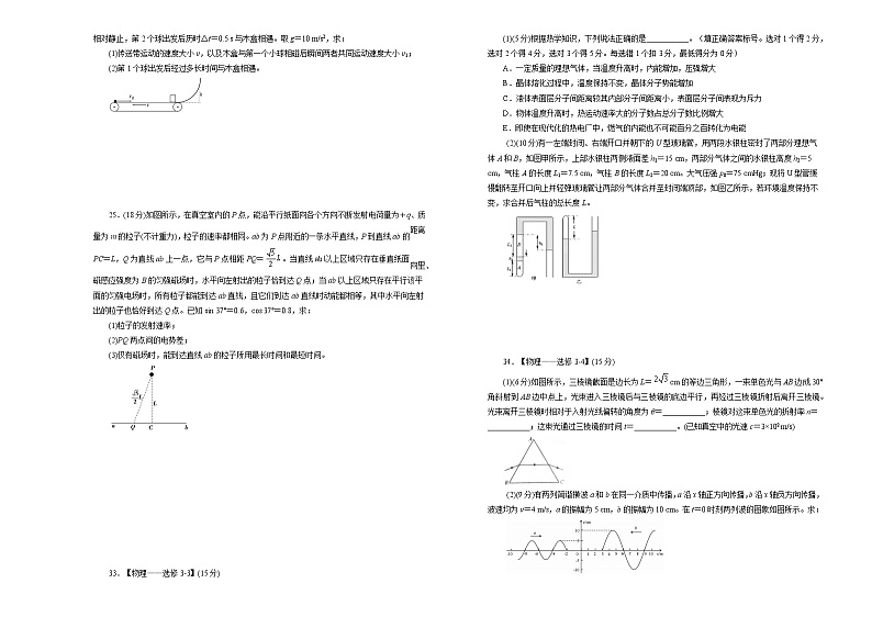 2019届吉林省高考全国2卷高三复习信息卷 理综物理（解析版）03