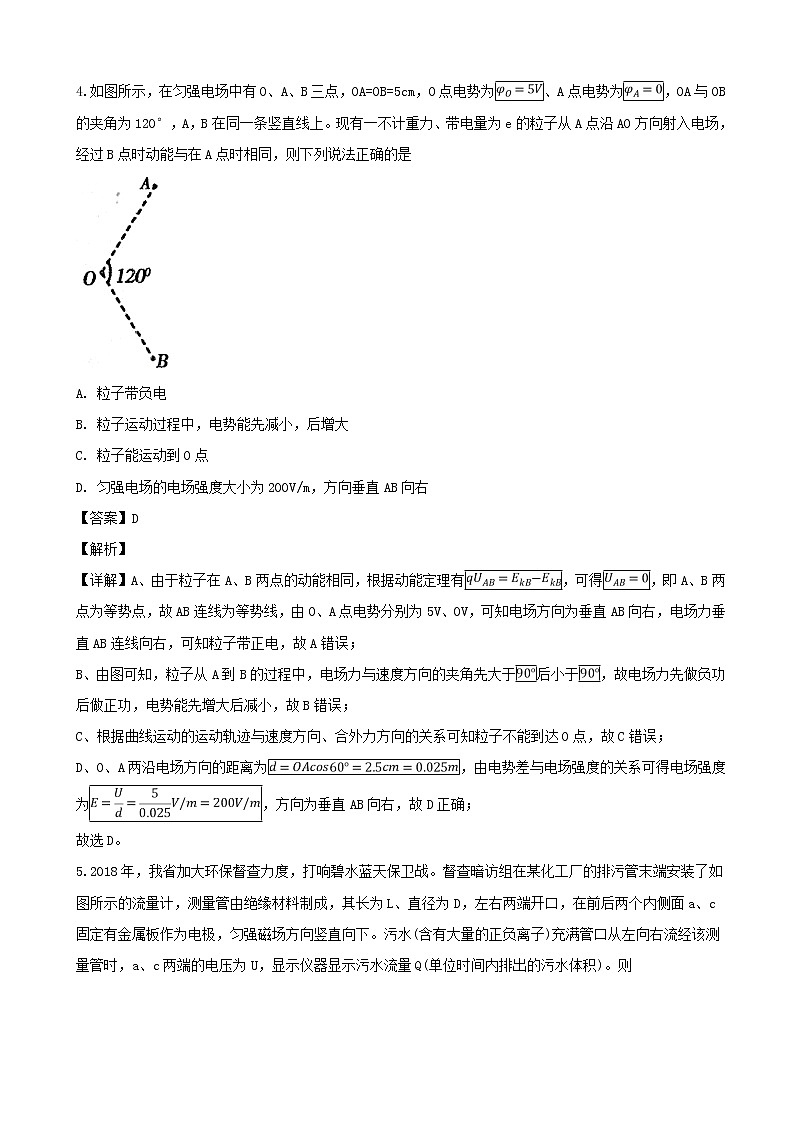 2019届湖南省常德市高三第一次模拟考试理科综合物理试题（解析版）03