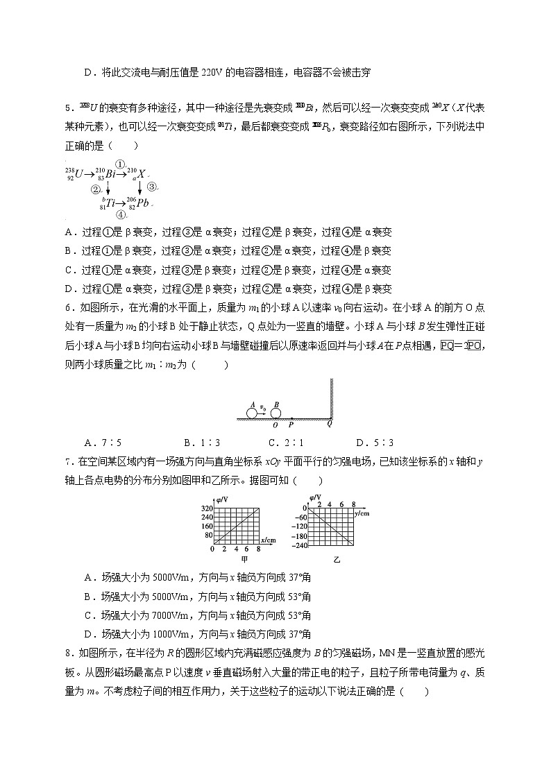 2019届吉林省实验中学高三上学期第四次模拟考试物理试题（word版）02