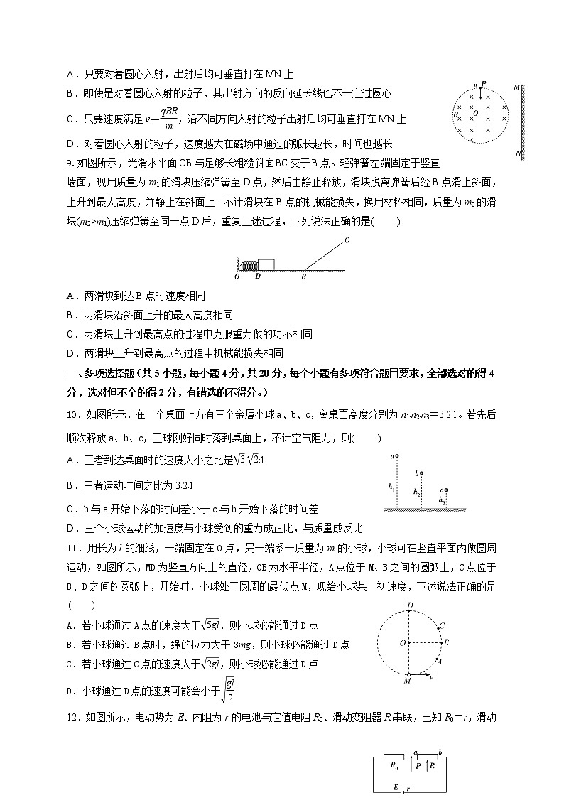 2019届吉林省实验中学高三上学期第四次模拟考试物理试题（word版）03