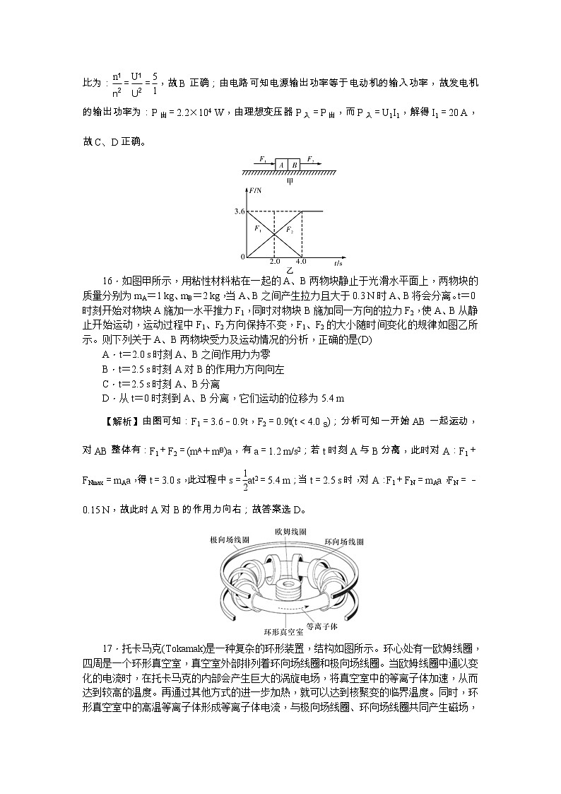 2019届湖南师大附中高三高考模拟卷（二） 理综物理（解析版）02