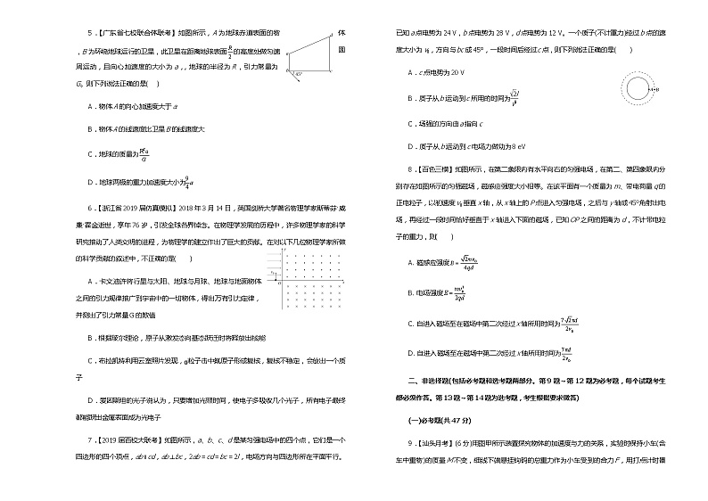 2019届吉林省松原高中高三上学期第三次模拟考试卷 物理（解析版）02