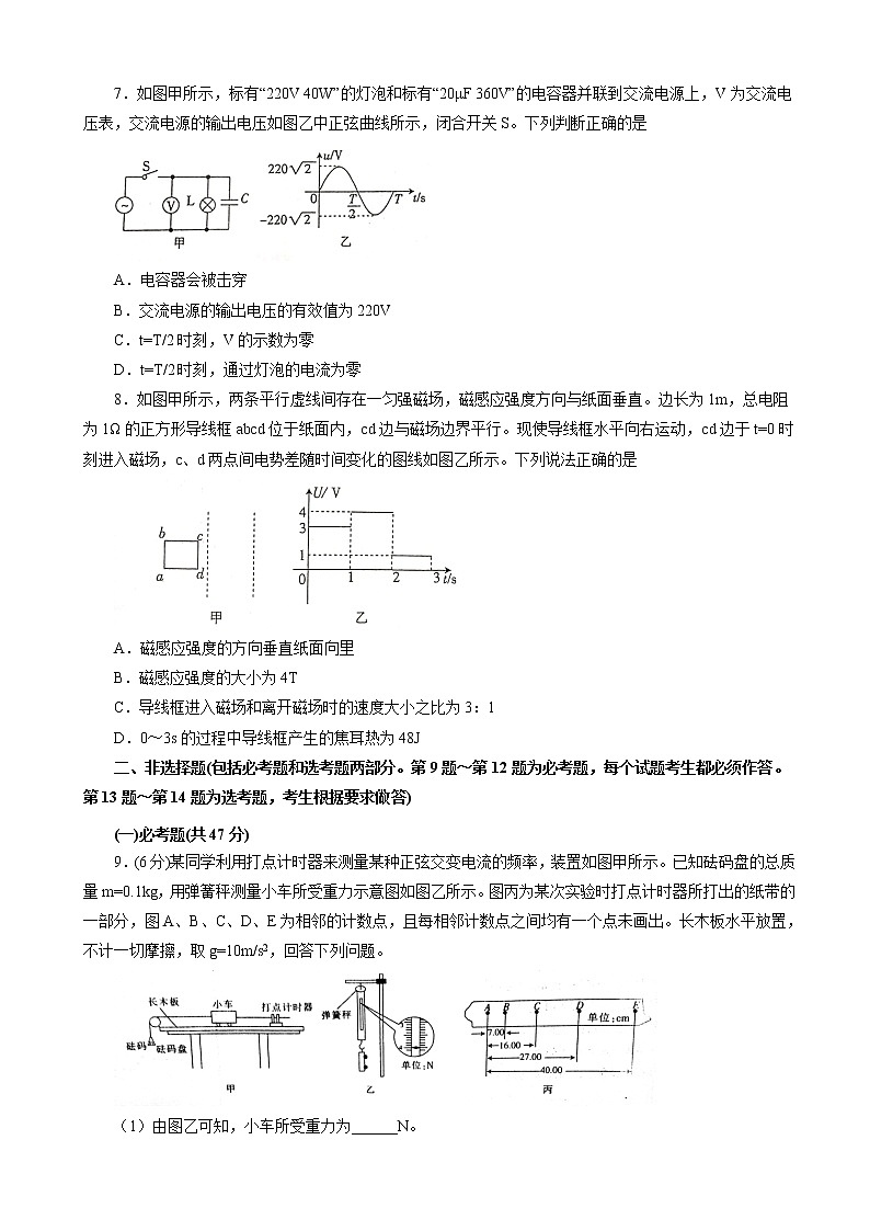 2019届吉林省辽源高中高三第二次模拟考试卷 物理（解析版）03