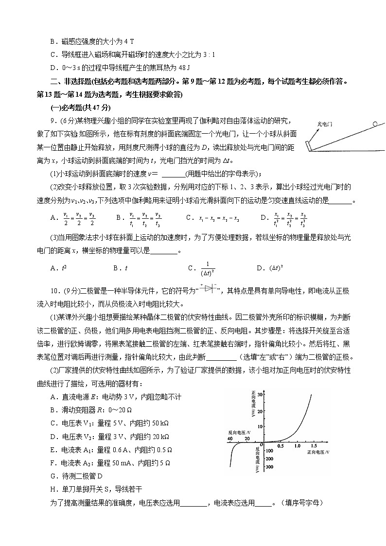 2019届吉林省白城四中高三第二次模拟考试卷 物理（解析版）03