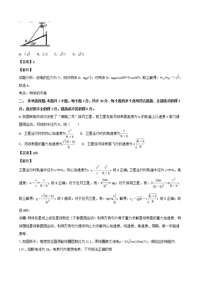 2019届江苏省高淳高级中学高三上学期期初调研模拟物理试题（解析版）03
