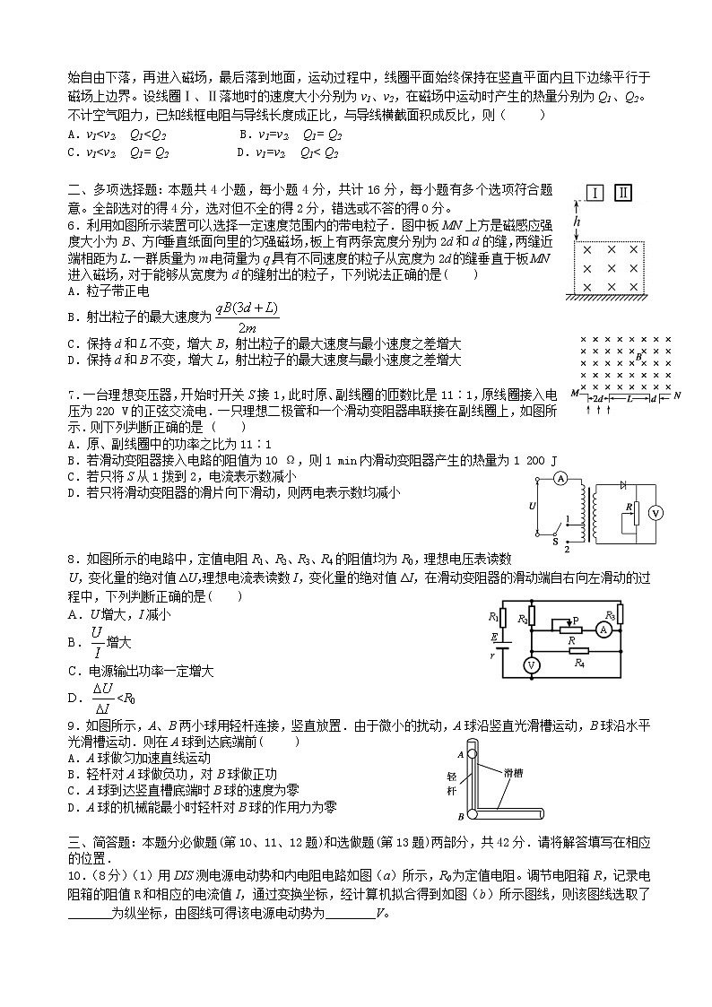 2019届江苏省溧水高级中学高三下学期回归性考试（5月） 物理02