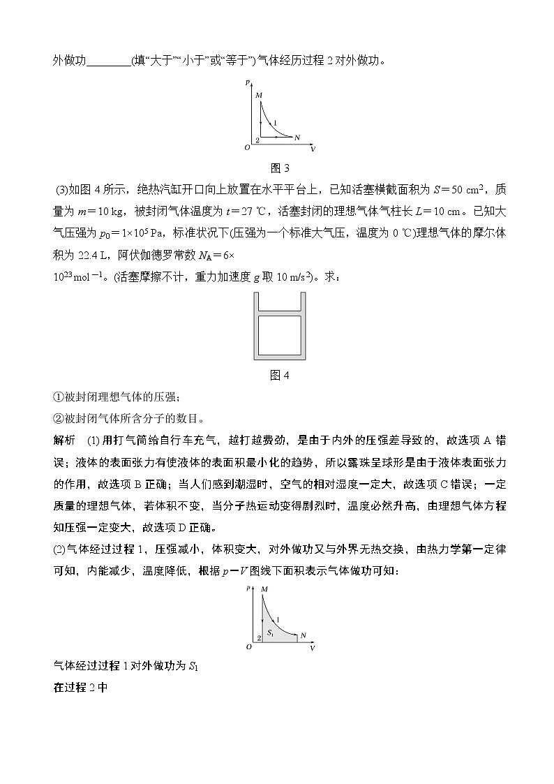 2019届江苏省高考物理精编优选冲刺练综合抢分练（5）（解析版）第3页