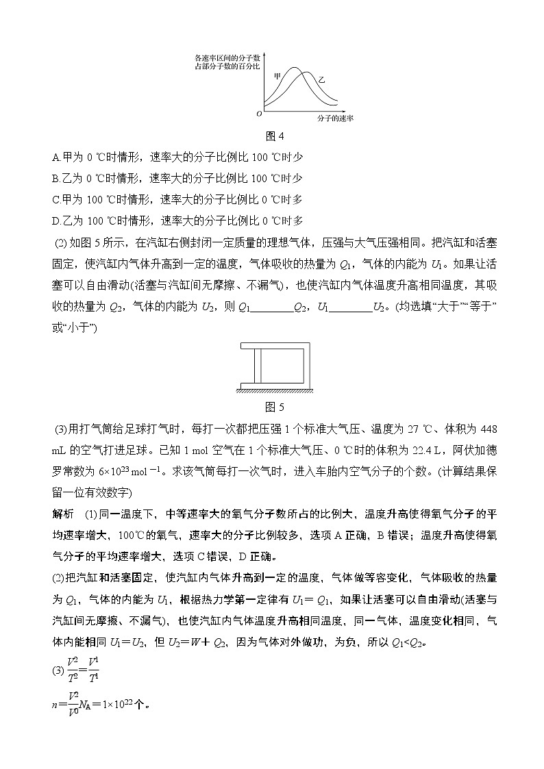 2019届江苏省高考物理精编优选冲刺练综合抢分练（9）（解析版）第3页