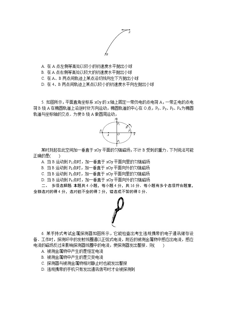 2019届江苏省七市（南通、泰州、扬州、徐州、淮安、宿迁、连云港）高三第三次调研考试 物理（word版）02