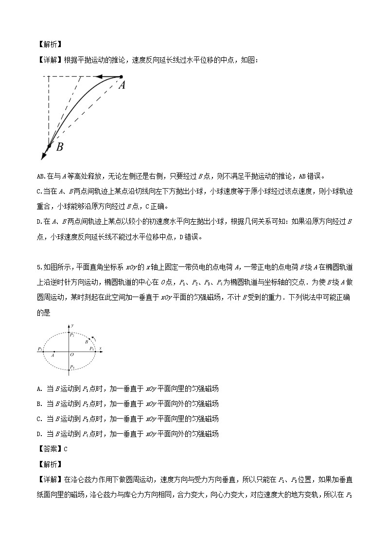2019届江苏省七市（南通、泰州、扬州、徐州、淮安、宿迁、连云港）高三第三次调研测试物理试题（解析版）03
