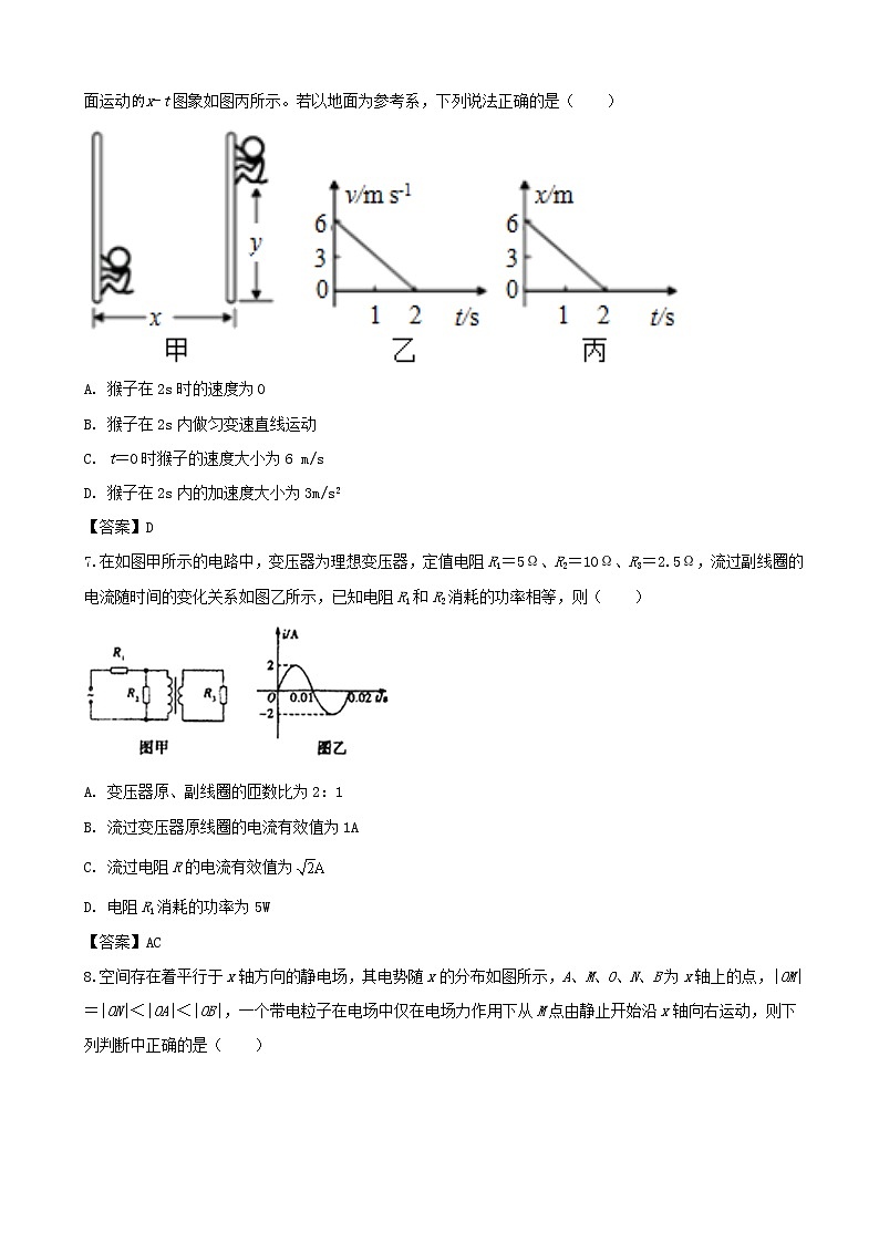 2019届江苏省泰州中学、宜兴中学等高三4月调研试卷物理试题（word版）03