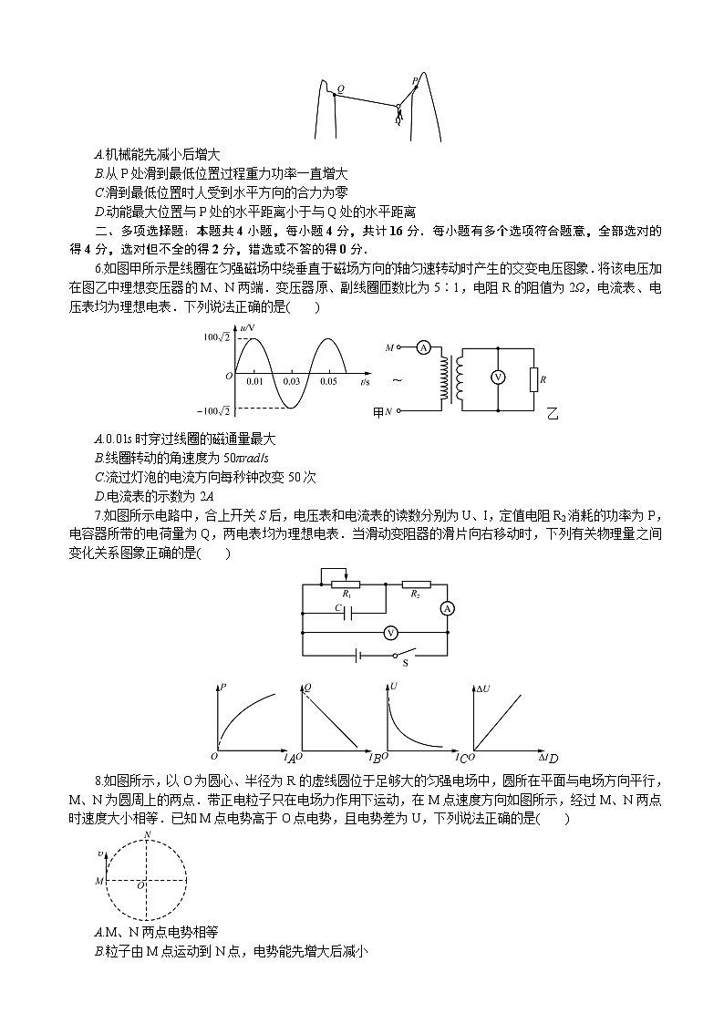 2019届江苏省泰州市高三第一次模拟考试 物理（word版）02