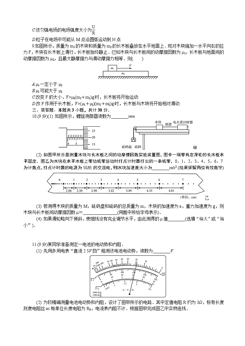 2019届江苏省泰州市高三第一次模拟考试 物理（word版）03