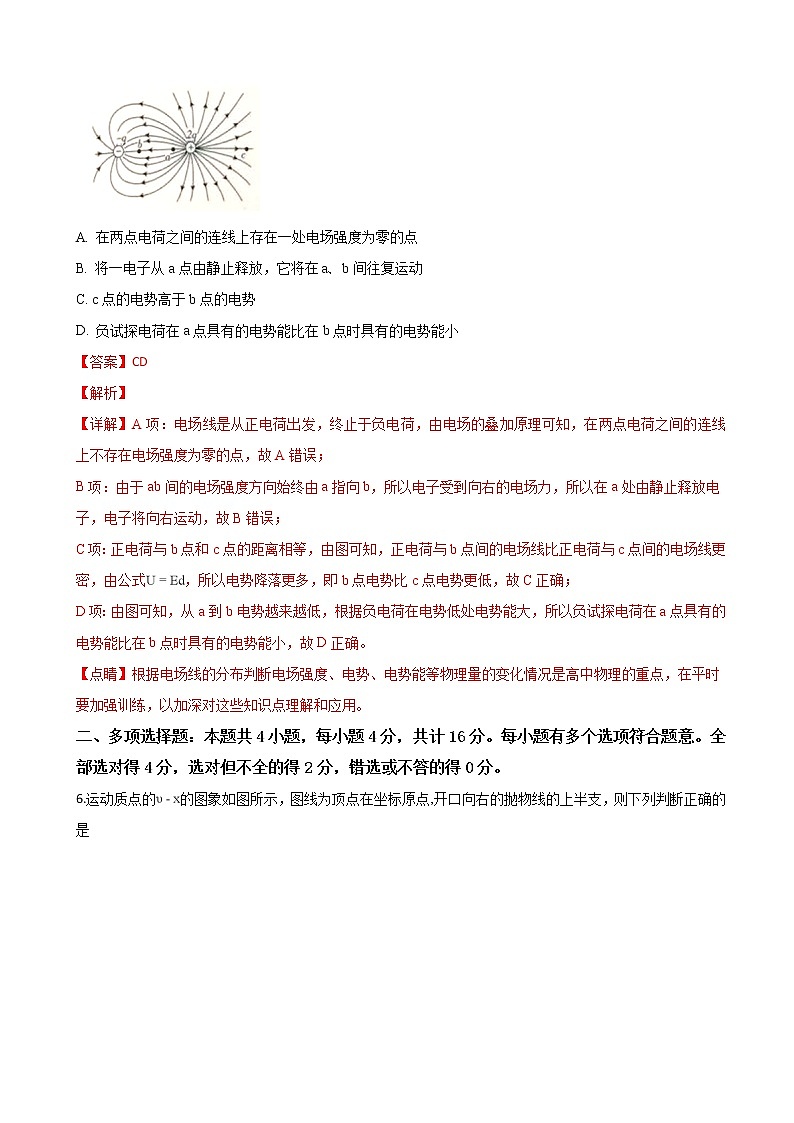2019届江苏省四星级高中部分学校高三上学期第一次调研联考物理试题（解析版）03