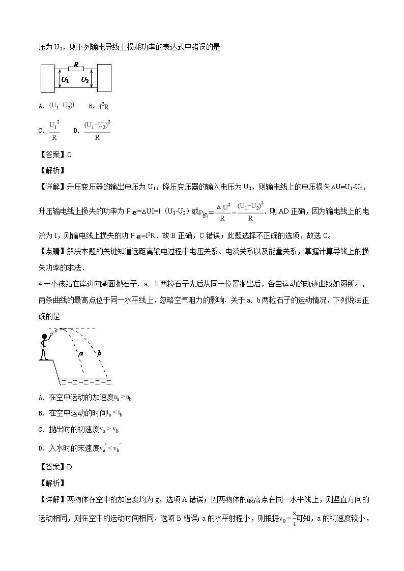 2019届江苏省苏州市高三期初调研测试物理试题（解析版）第2页