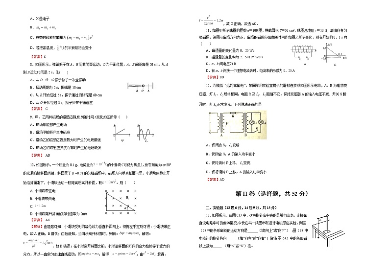 2019届江西省赣州中学高三上学期9月模拟考试卷 物理  word版02