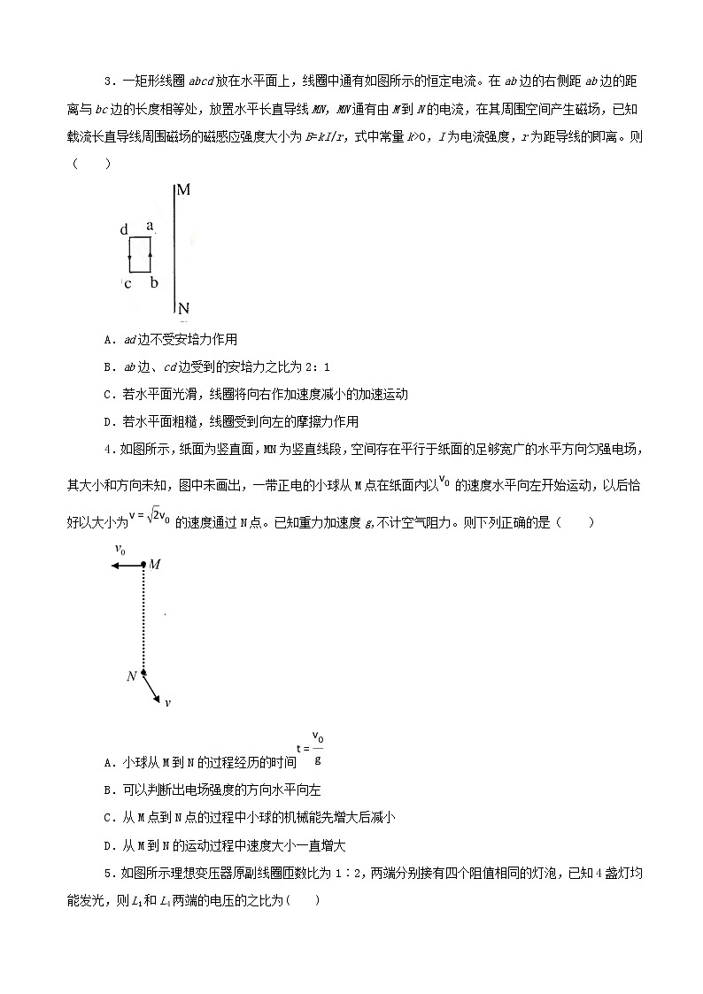 2019届江西省临川一中高三上学期期末考试物理（解析版）02