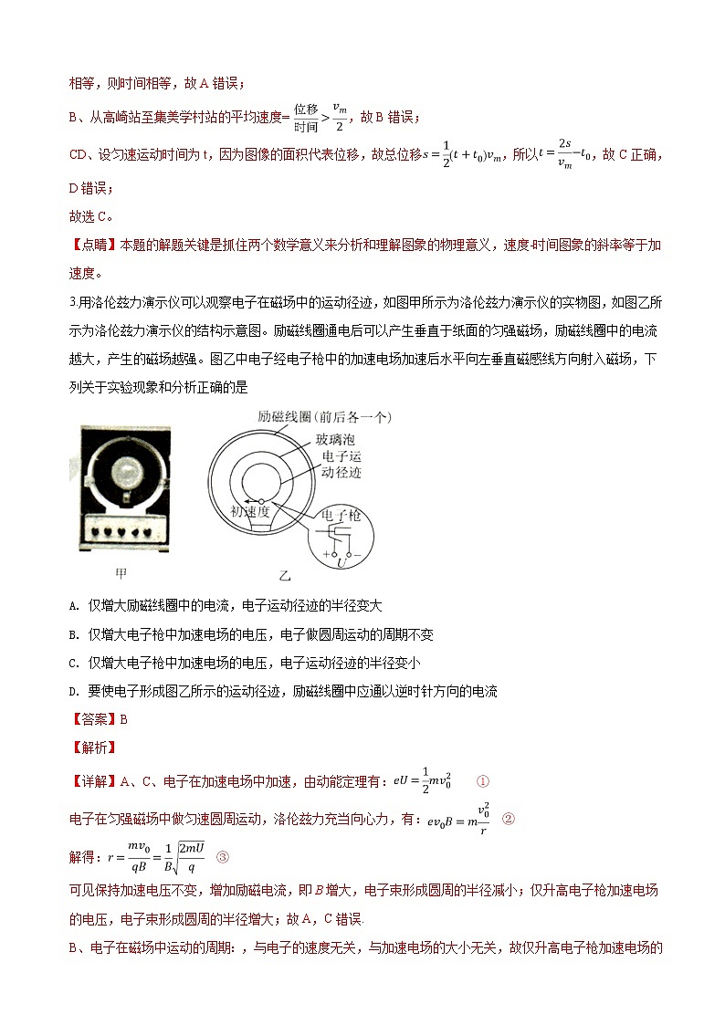 2019届河北省衡水第一中学高三下学期二调考试理科综合物理试卷（解析版）02