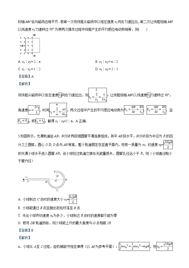 2019届河北省邯郸大名县第一中学高三下学期高考模拟理科综合物理试卷（解析版）03