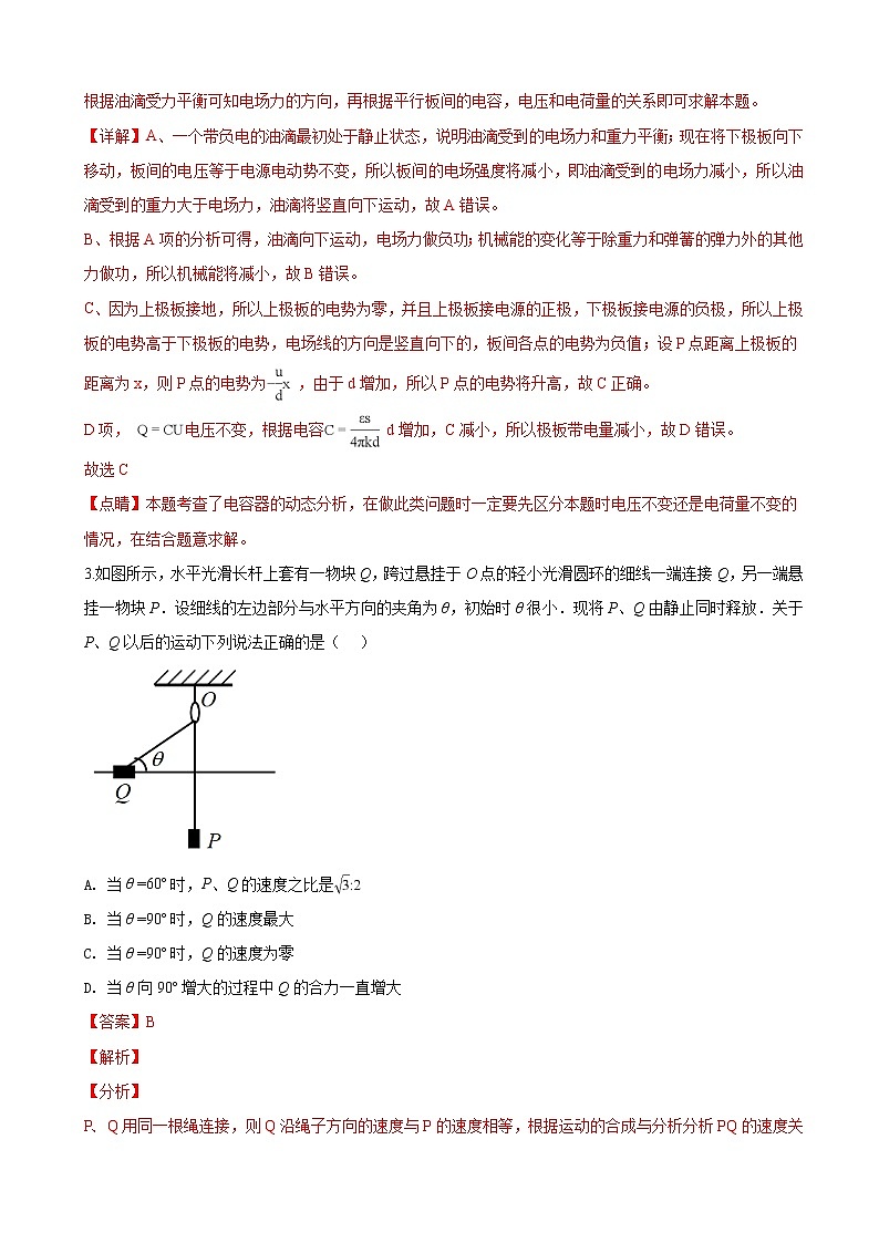 2019届河北省衡水中学高三上学期高考模拟物理试卷（解析版）02