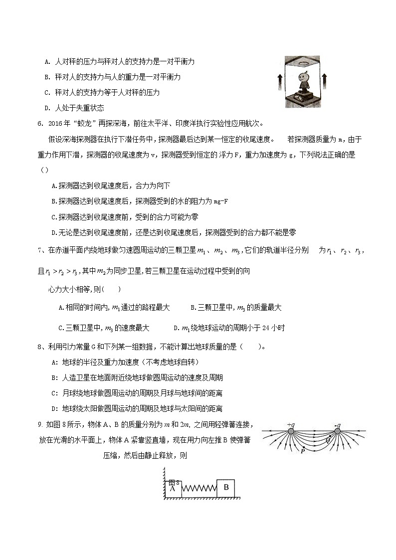 2019届河北省武邑中学高三上学期第四次调研考试物理试题（word版）02