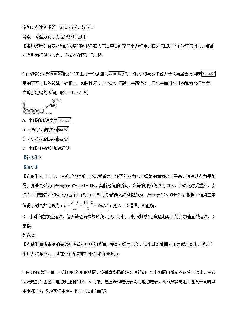2019届河北省唐山市第一中学高三下学期冲刺（二）理科综合物理试卷（解析版）03