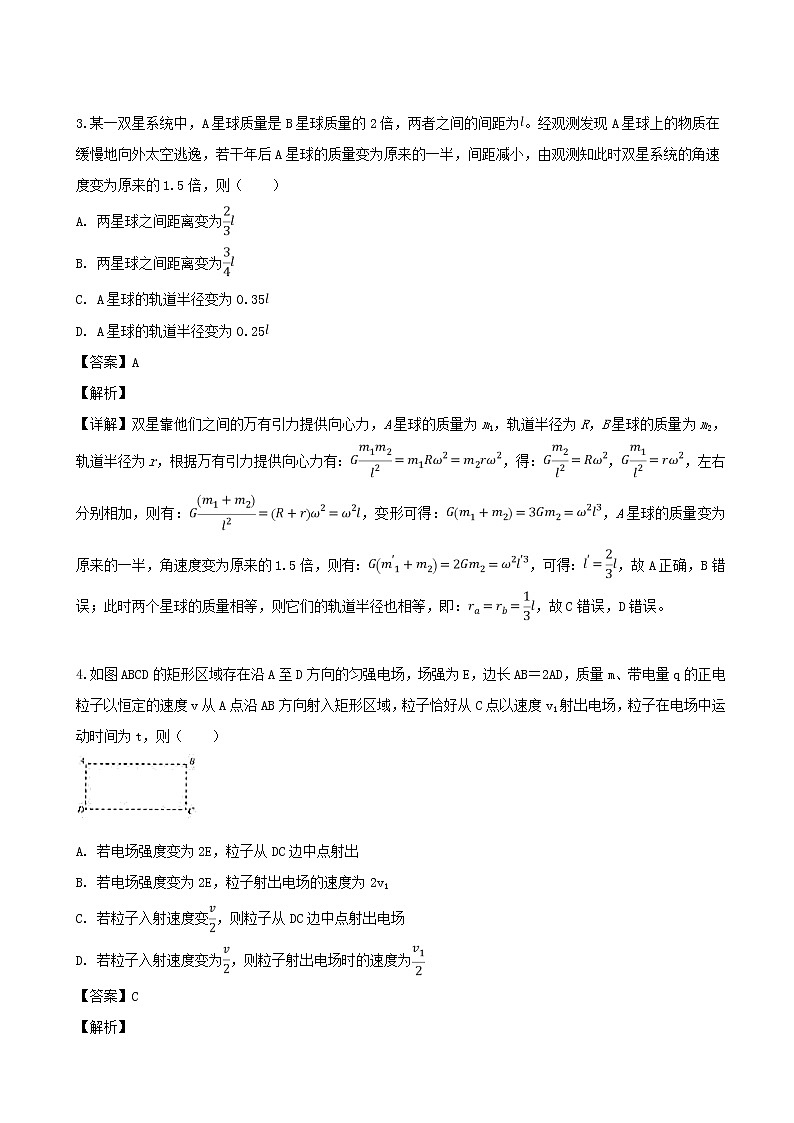 2019届河南省八市重点高中联盟高三第三次模拟考试物理试题（解析版）02