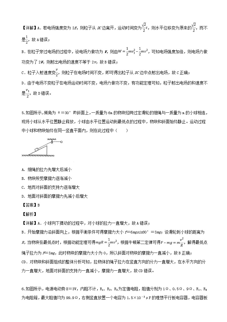 2019届河南省八市重点高中联盟高三第三次模拟考试物理试题（解析版）03