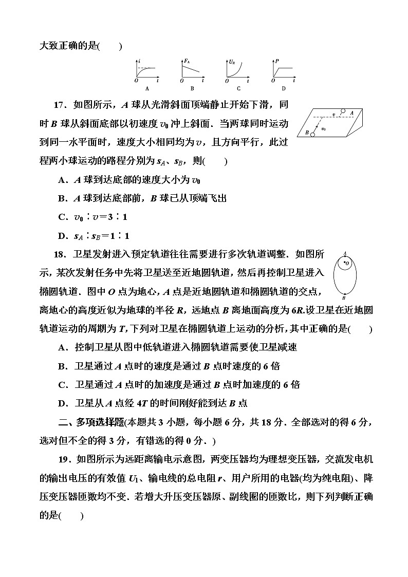 2019届河南省高考模拟试题精编(二)物理（解析版）02