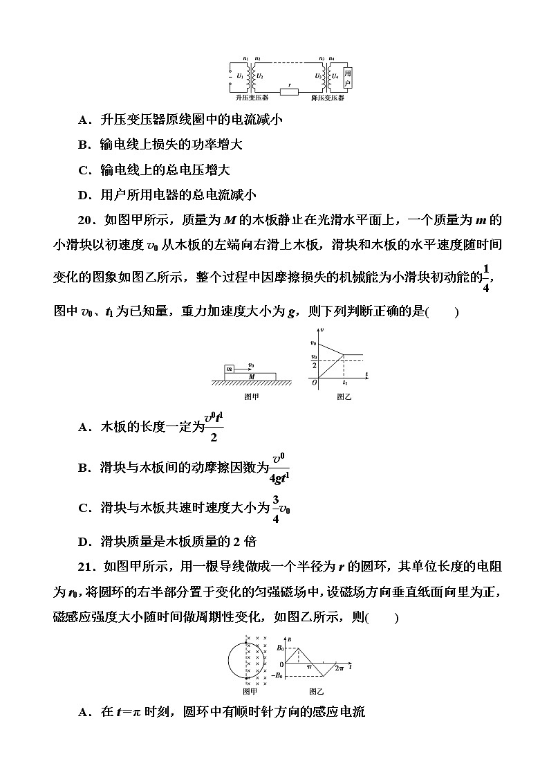 2019届河南省高考模拟试题精编(二)物理（解析版）03