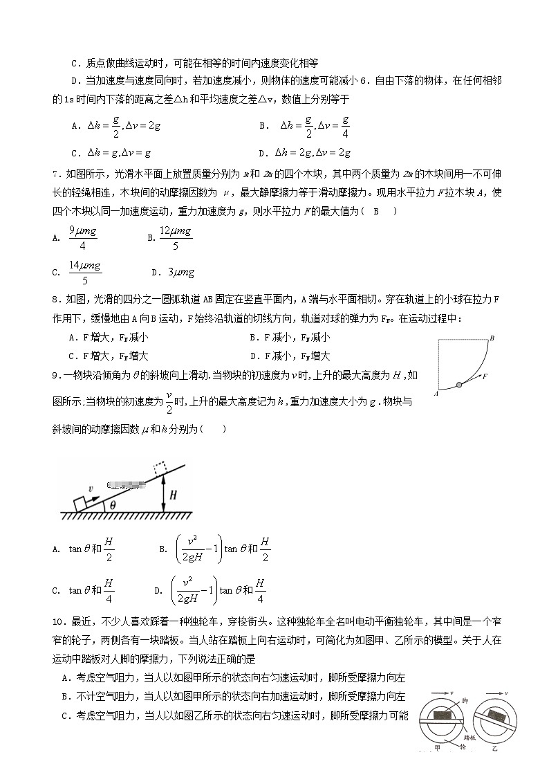 2019届河北省武邑中学高三上学期第三次调研考试物理试题第2页
