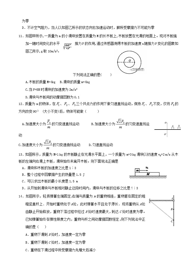 2019届河北省武邑中学高三上学期第三次调研考试物理试题03