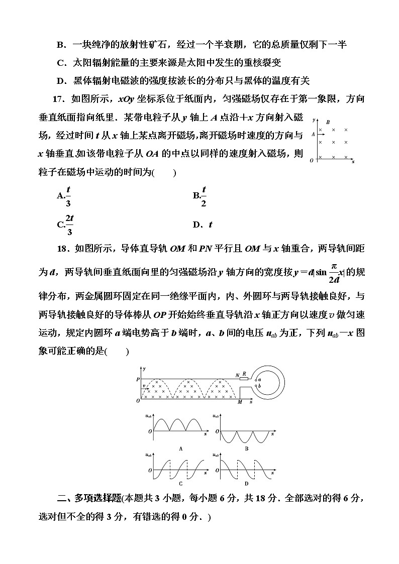 2019届河南省高考模拟试题精编(七)物理（解析版）02