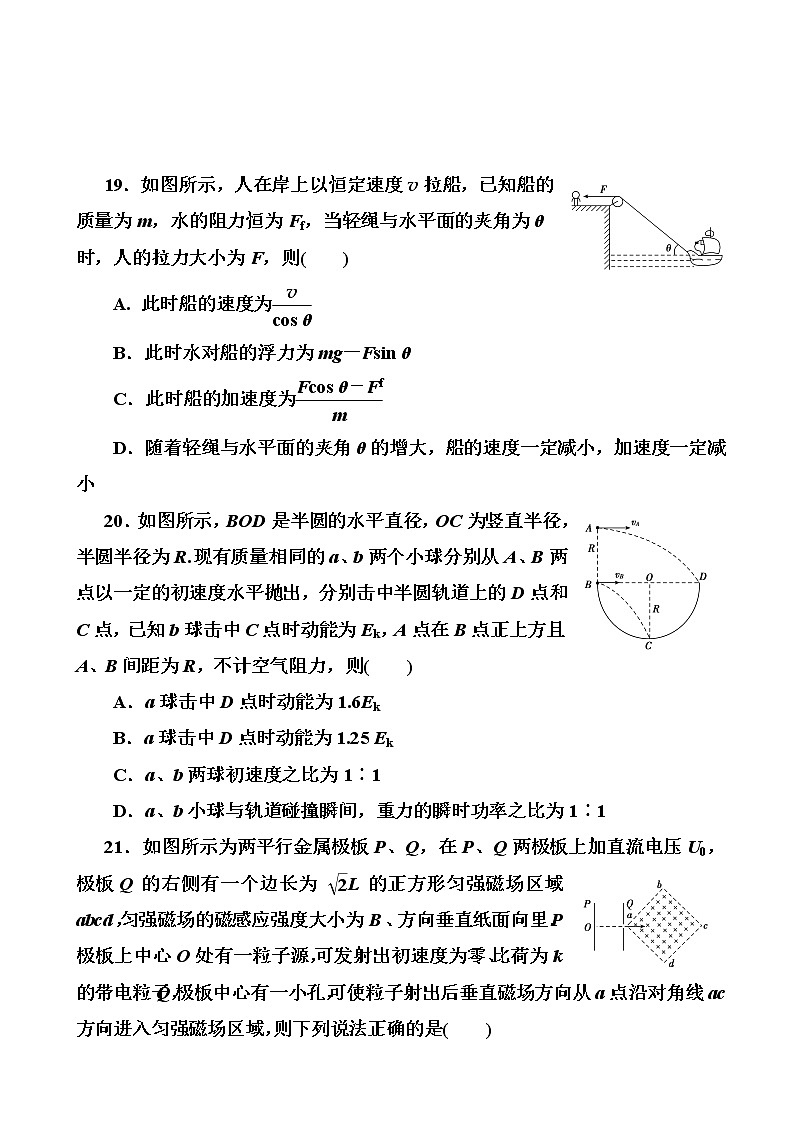 2019届河南省高考模拟试题精编(七)物理（解析版）03