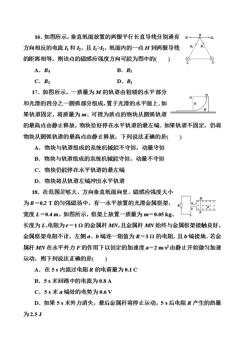 2019届河南省高考模拟试题精编(八)物理（解析版）02