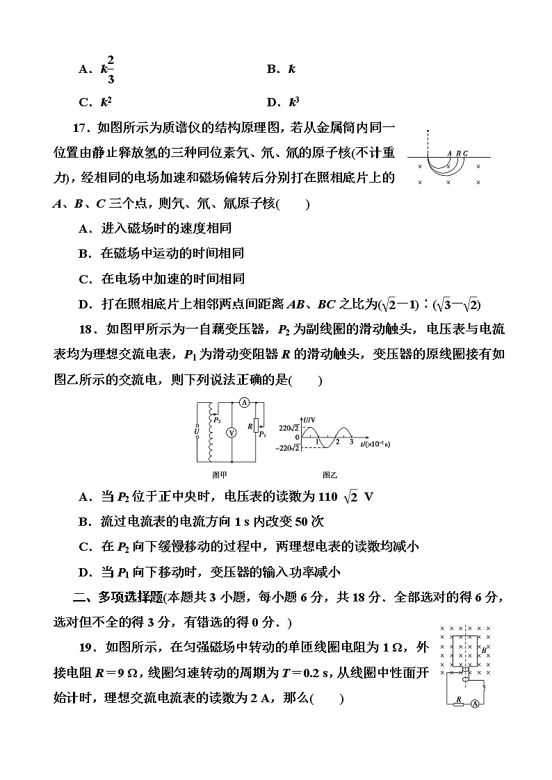 2019届河南省高考模拟试题精编(十二)物理（解析版）第2页