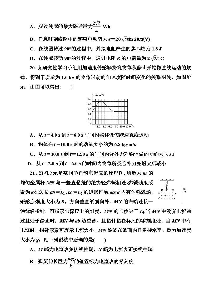2019届河南省高考模拟试题精编(十二)物理（解析版）第3页