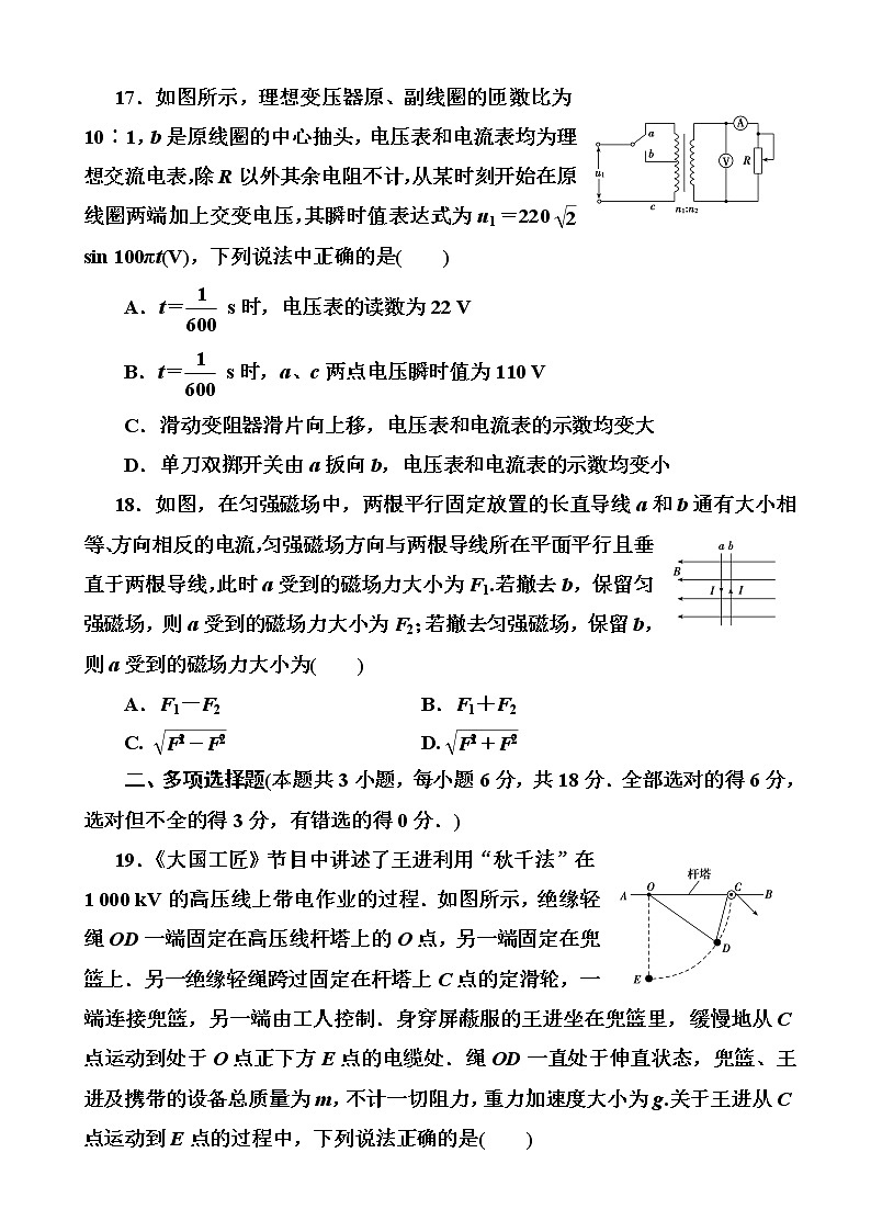 2019届河南省高考模拟试题精编(六)物理（解析版）第2页