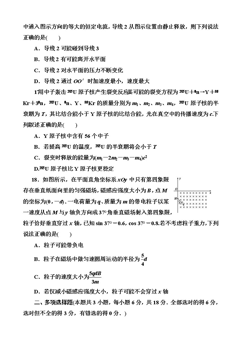 2019届河南省高考模拟试题精编(二十)物理（解析版）第2页