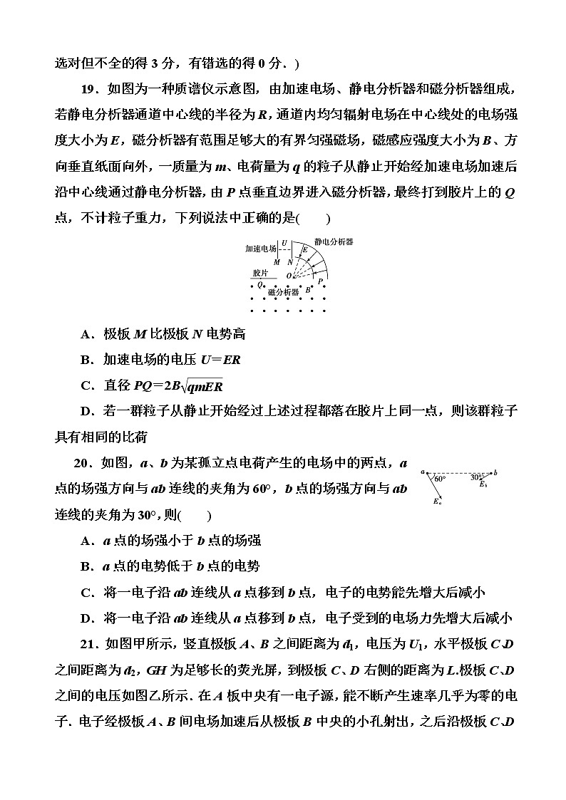 2019届河南省高考模拟试题精编(十)物理（解析版）03