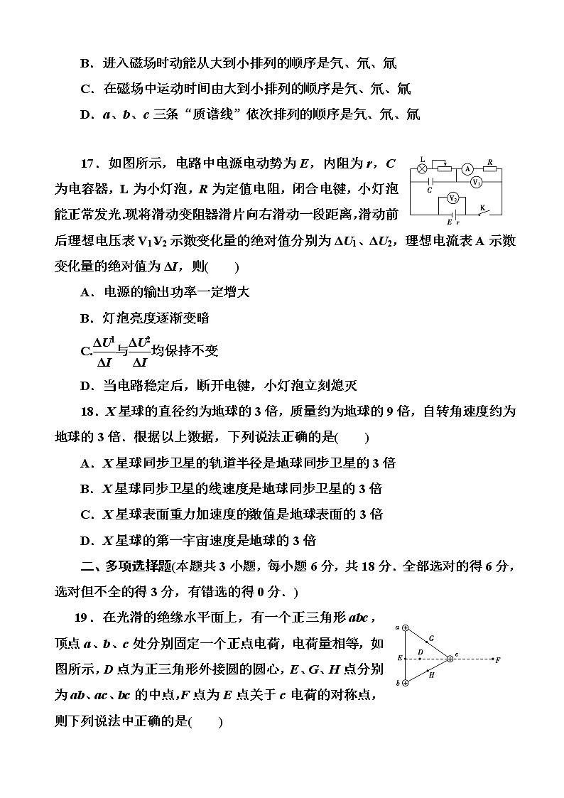 2019届河南省高考模拟试题精编(十八)物理（解析版）02