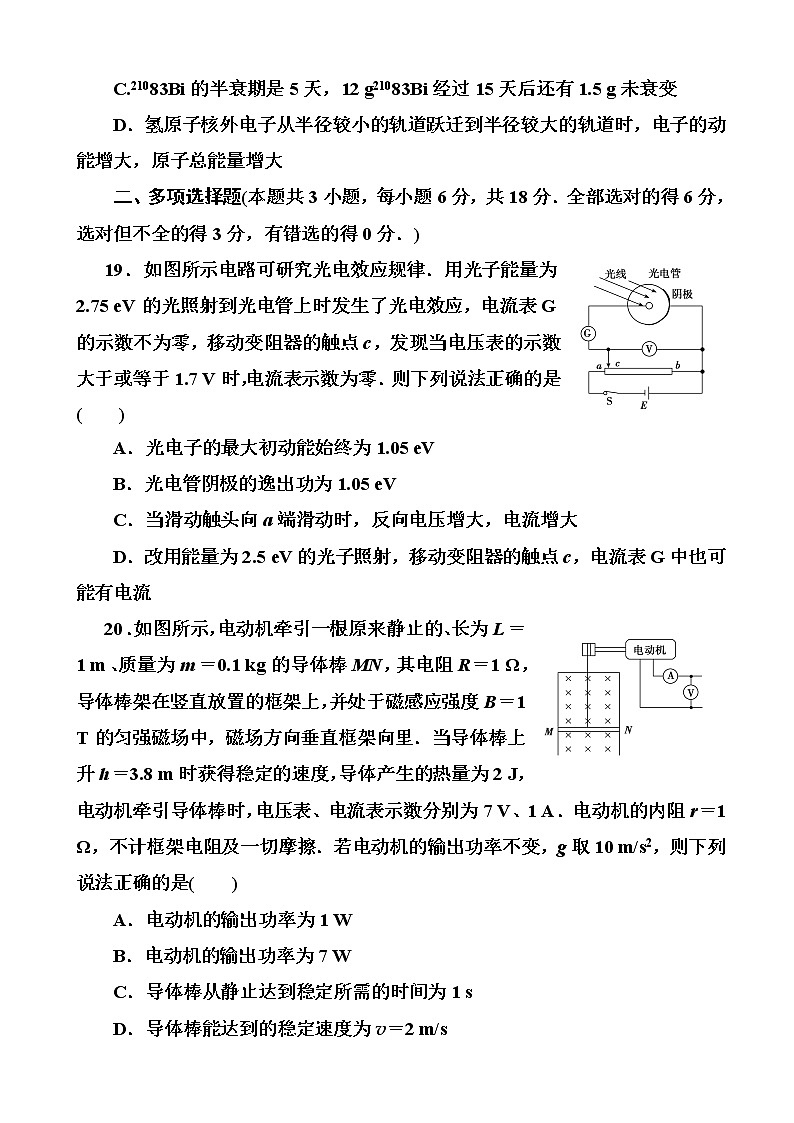 2019届河南省高考模拟试题精编(十五)物理（解析版）第3页