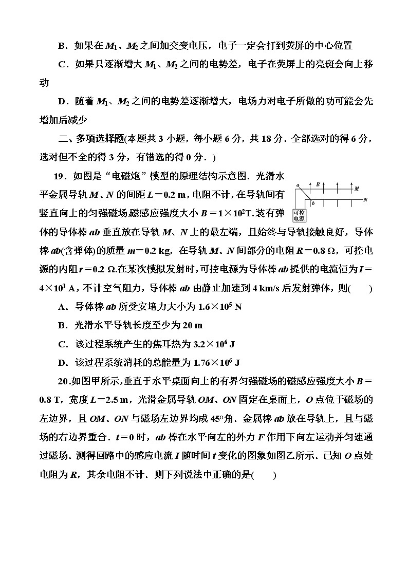 2019届河南省高考模拟试题精编(十四)物理（解析版）第3页