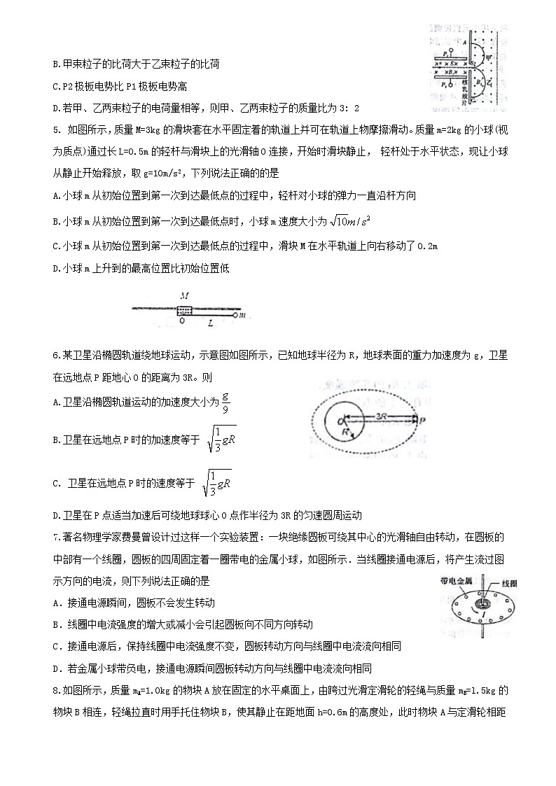 2019届河南省实验中学高三上学期质量预测模拟三物理试题02
