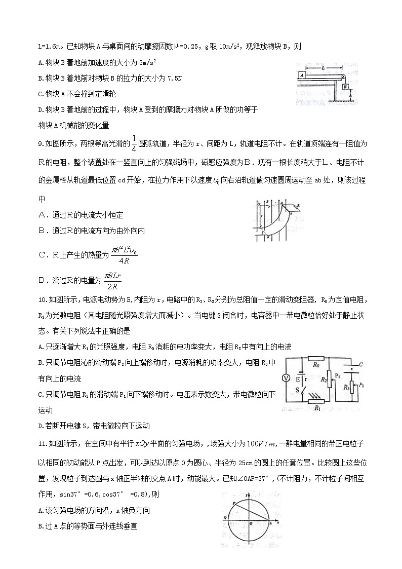 2019届河南省实验中学高三上学期质量预测模拟三物理试题03