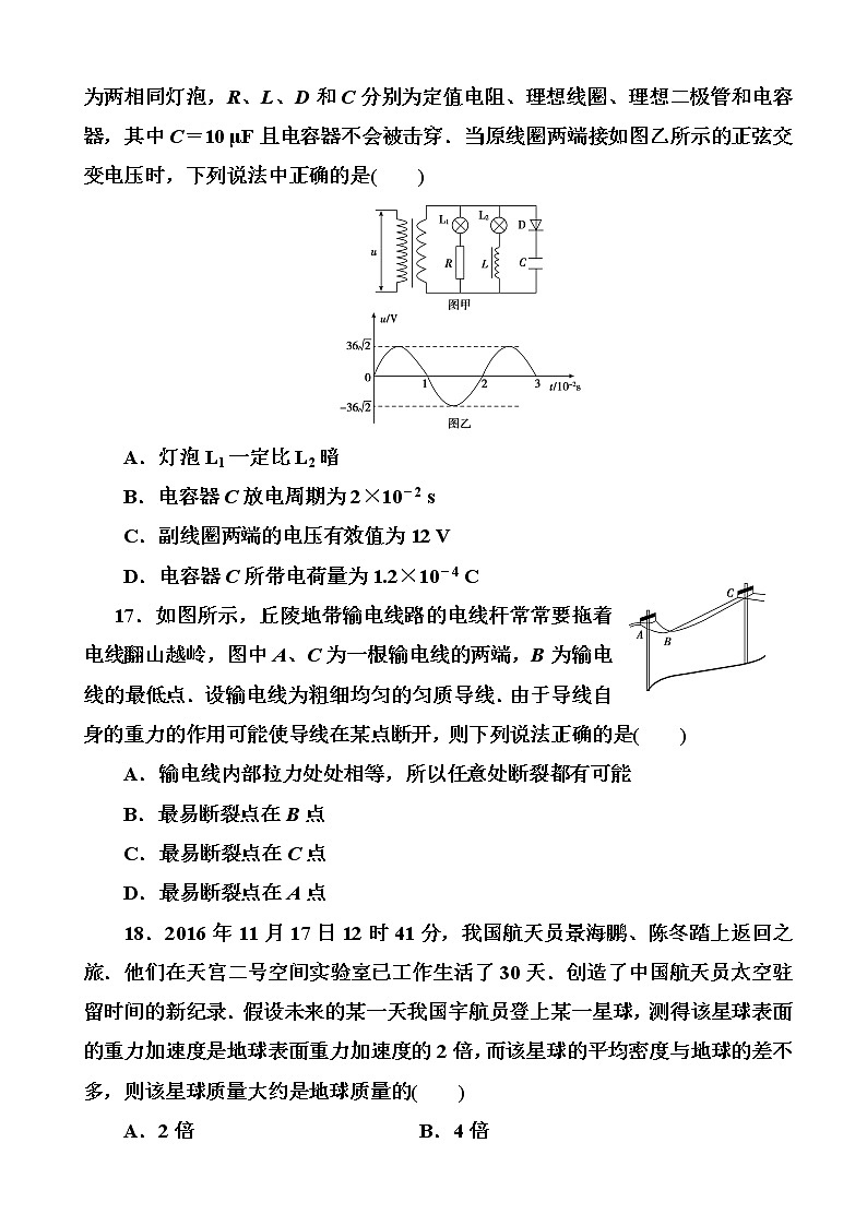 2019届河南省高考模拟试题精编(十六)物理（解析版）02